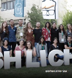 להיות שליח.ה במחנות קיץ
